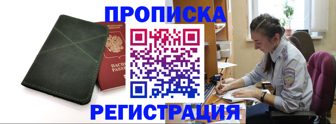 регистрация для дет. сада в Красноярске