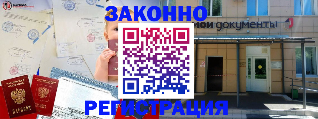 временная регистрация собственник в Красноярске