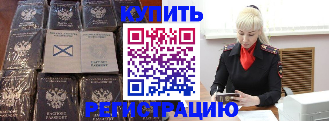 регистрация для школы в Красноярске
