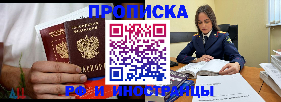 регистрация в Красноярске